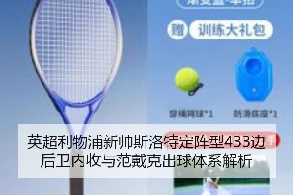 ying-chao-li-wu-pu-xin-shuai-si-luo-te-ding-zhen-xing-bian-hou-wei-nei-shou-yu-fan-dai-ke-chu-qiu-ti-xi-jie-xi-3-945.jpg